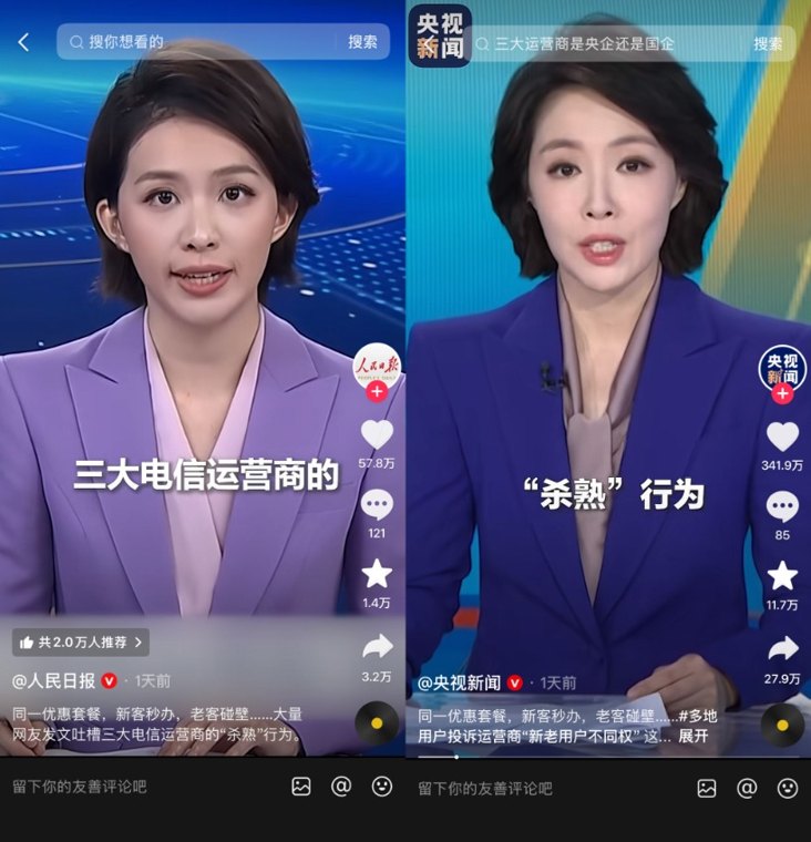 五问三大运营商：新老用户待遇为何双标服务自觉何时回归