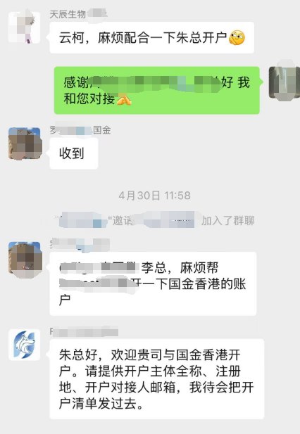 大瓜！天辰生物IPO认购火爆，却有机构吐槽遭遇“忽悠式”邀请配售